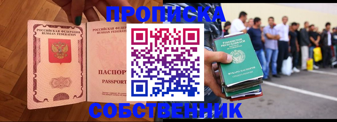 прописка для кредита в Гаврилов-Яме