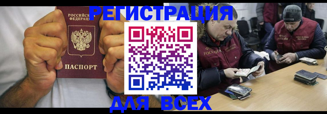 временная регистрация купить в Гаврилов-Яме