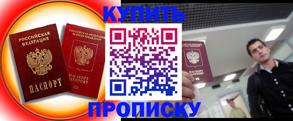 временная прописка в Гаврилов-Яме
