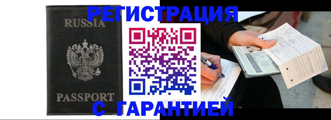 временная регистрация поиск в Гаврилов-Яме