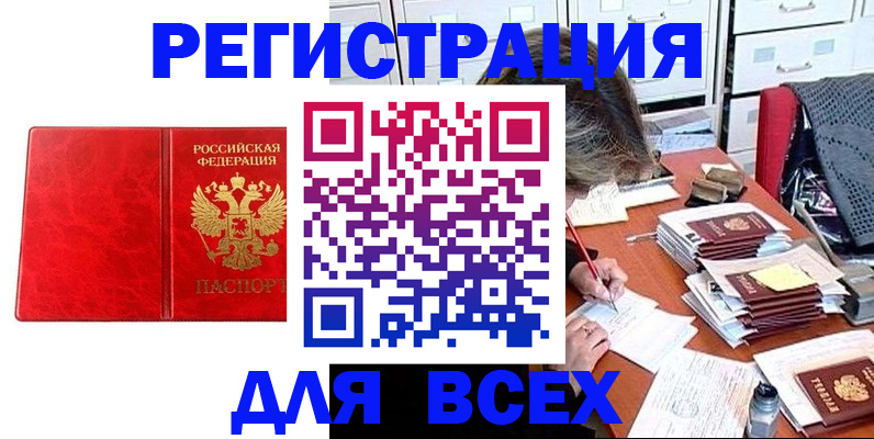 прописка паспорт в Гаврилов-Яме